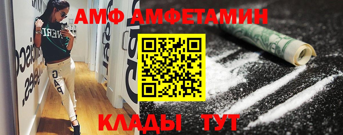 Amphetamine  мега рабочий сайт  Вход с VPN  Гай  Amphetamine Premium 
