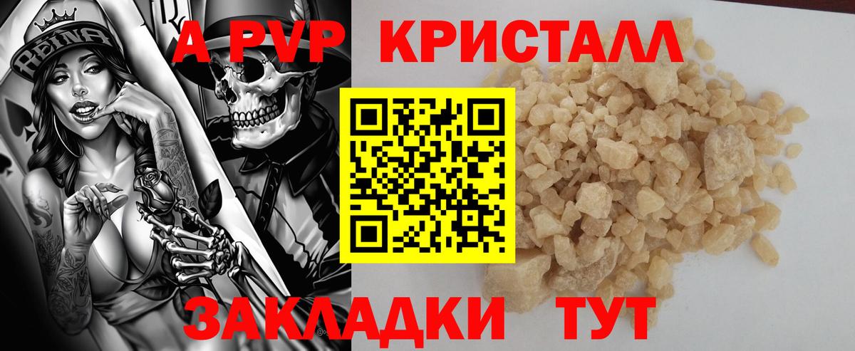 Гай  A-PVP СК КРИС  А ПВП крисы CK  Вход с VPN  A PVP  Alpha PVP Crystall 