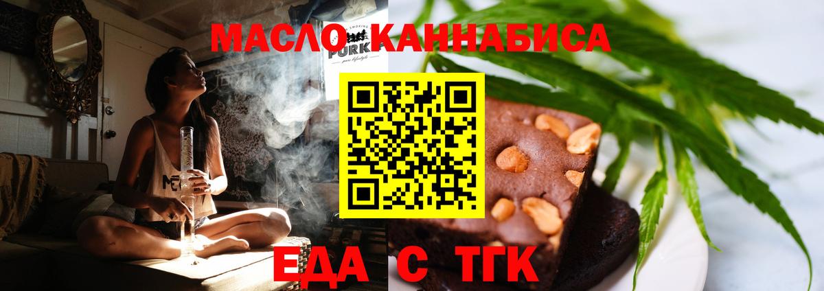 Гай  Canna-Cookies конопля  Вход с VPN 