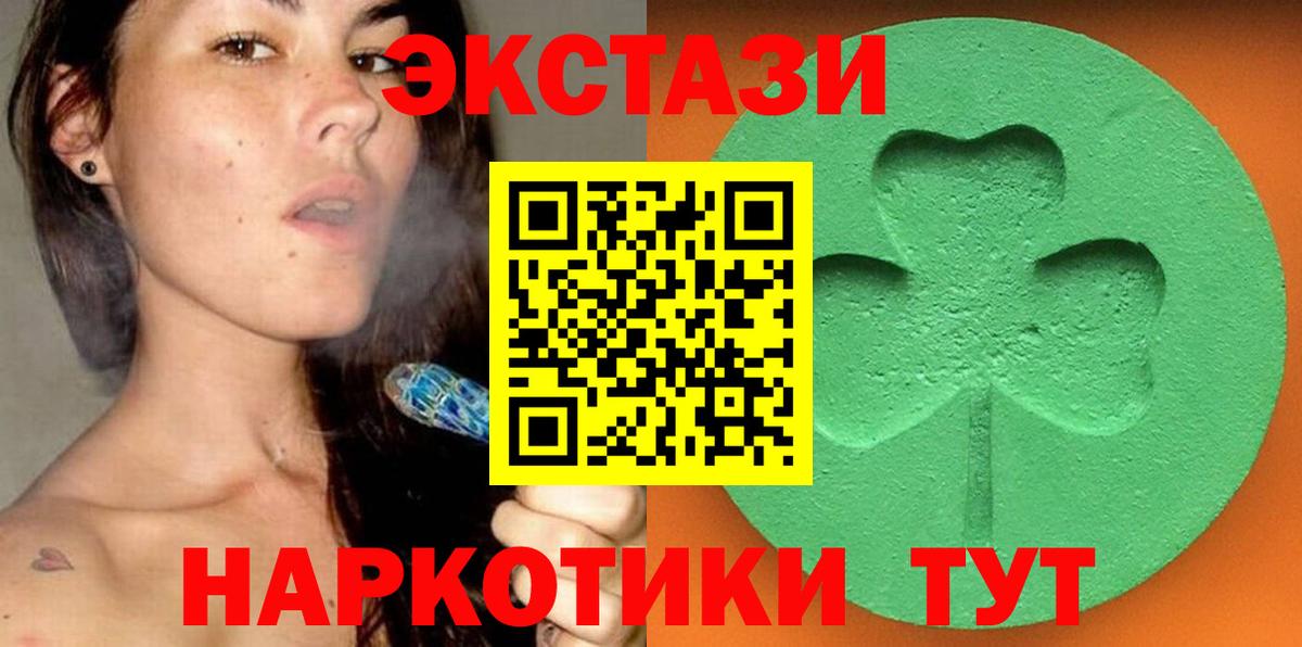 Экстази  Ecstasy 280мг  Вход с VPN  Гай  ЭКСТАЗИ mix 