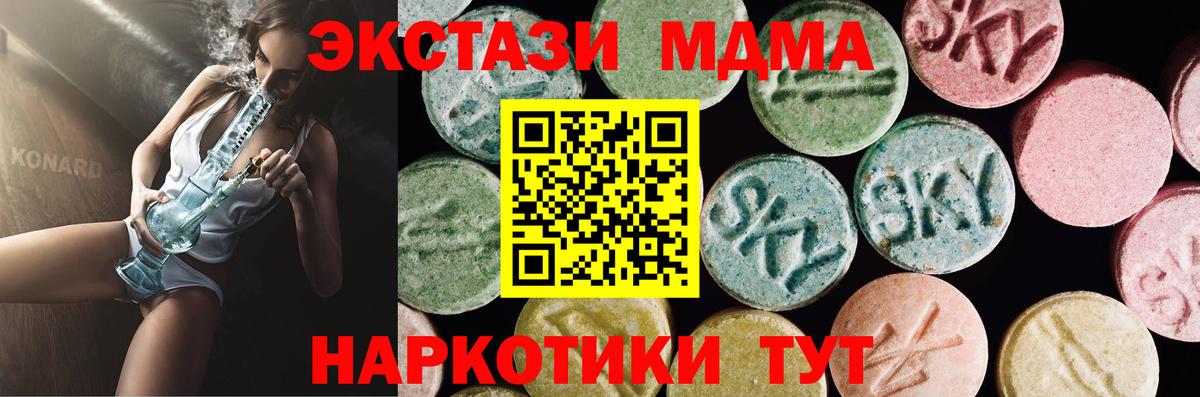 Экстази 250 мг Гай