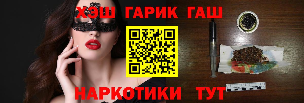 ГАШ хэш Гай