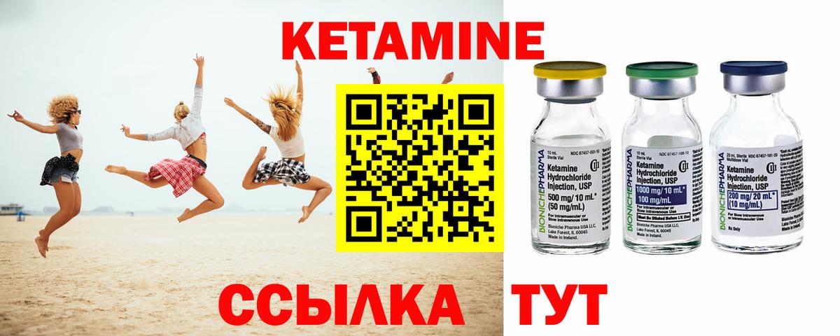 Гай  КЕТАМИН ketamine  Вход с VPN  Кетамин VHQ 