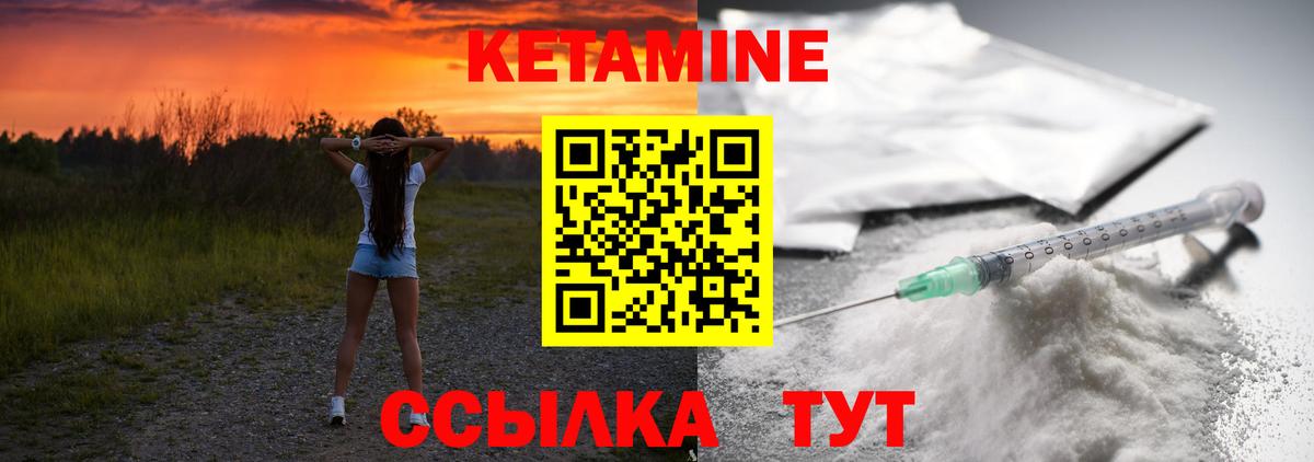 КЕТАМИН VHQ Гай