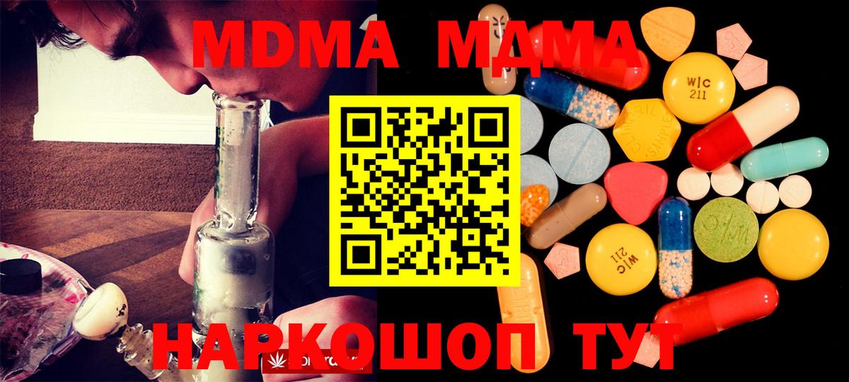 МДМА кристаллы Гай