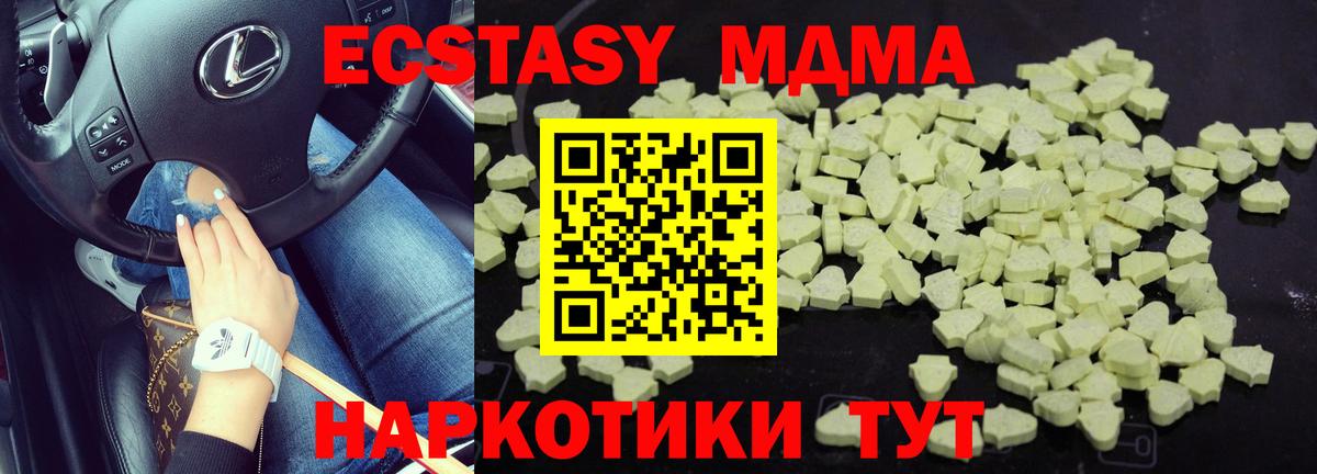 МДМА  Вход с VPN  МДМА кристаллы  Гай  МДМА молли 